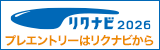 マイナビ2026